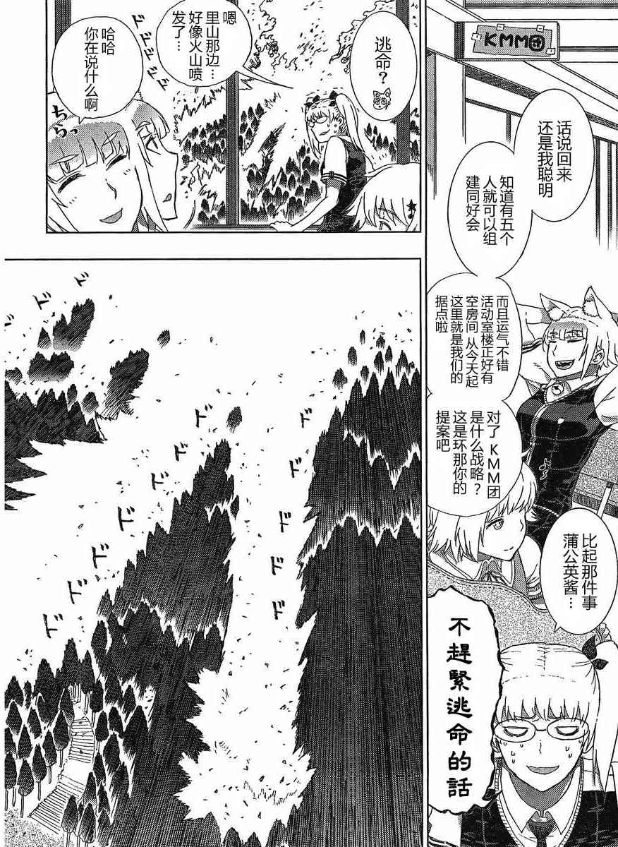 9话10