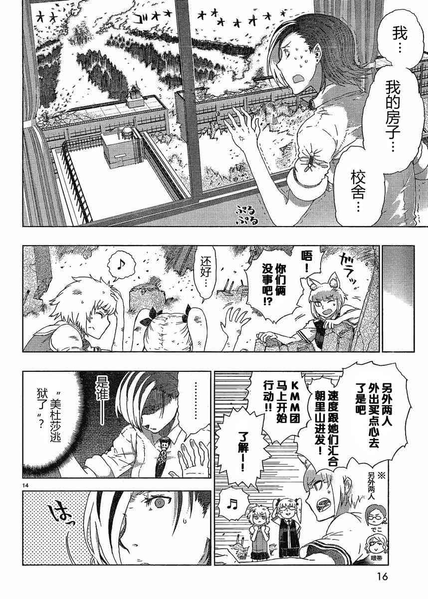 9话12