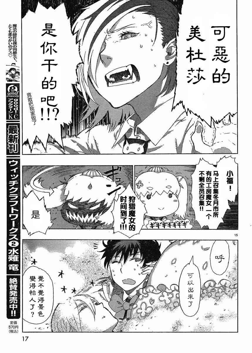 9话13