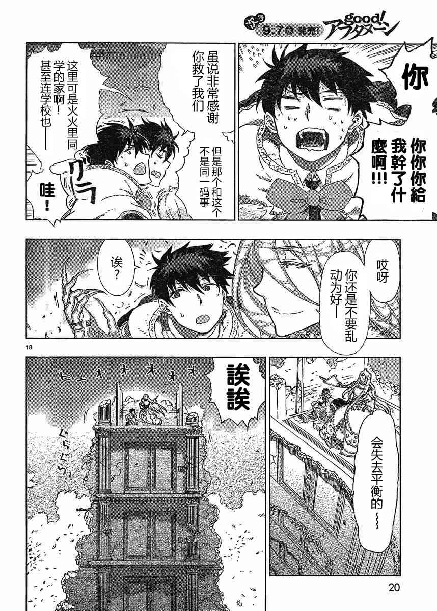 9话16