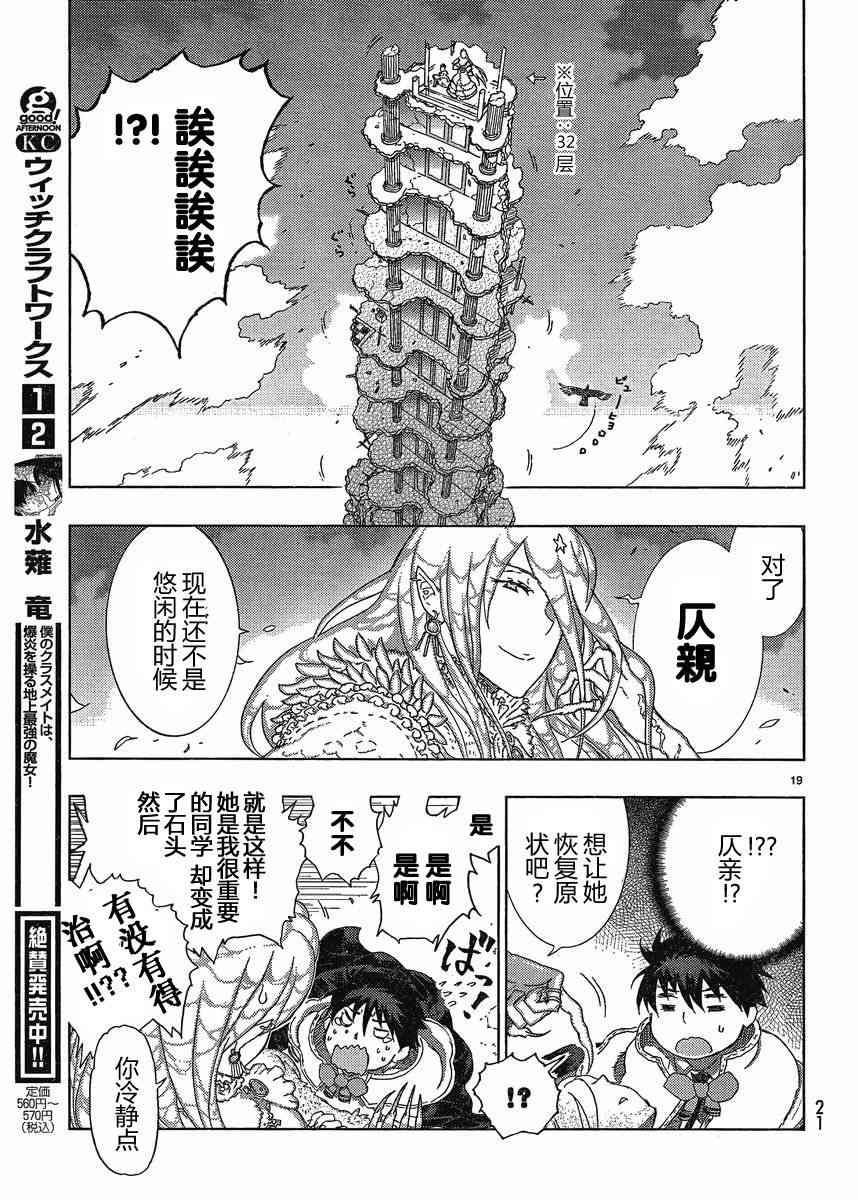 9话17