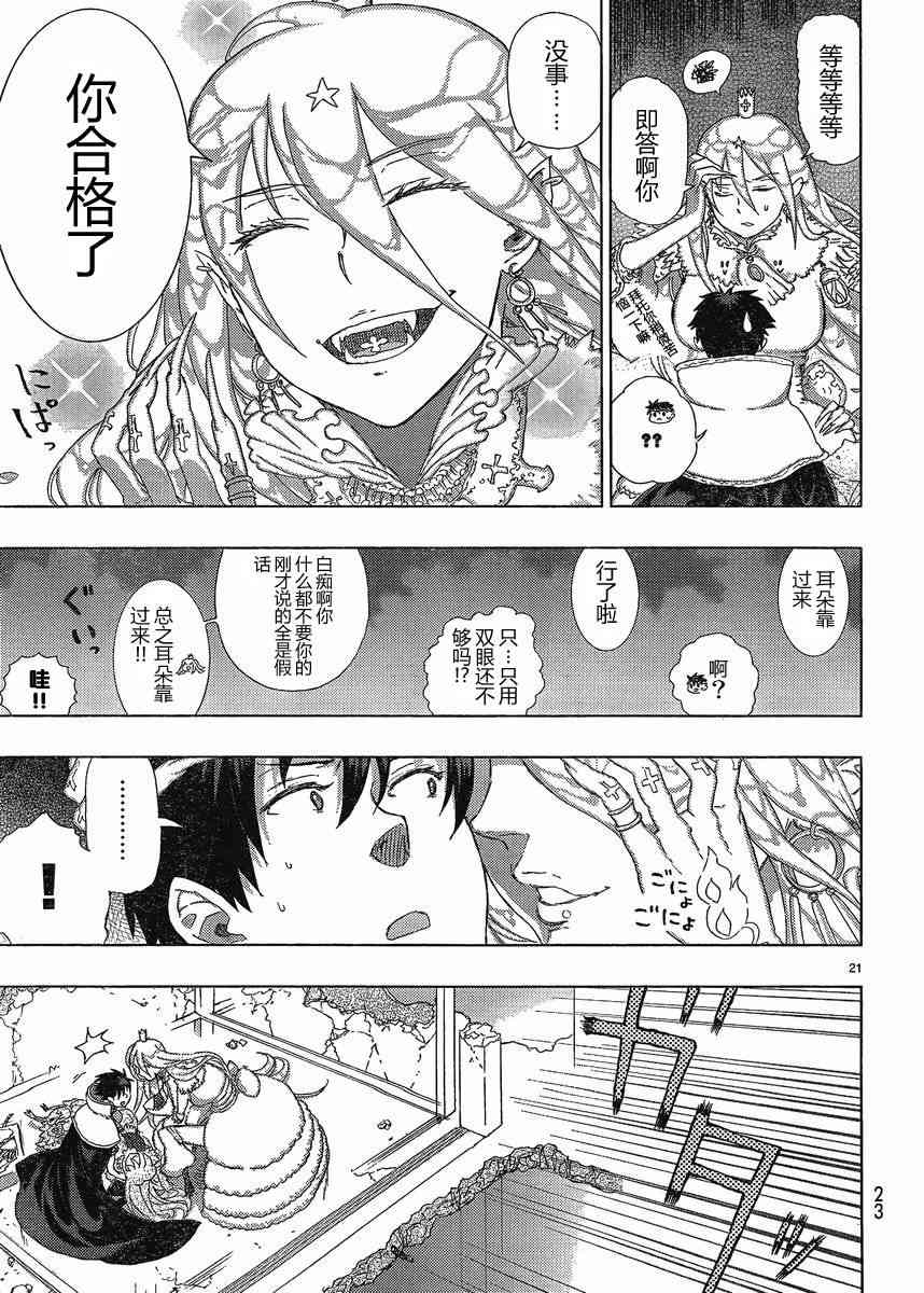 9话19