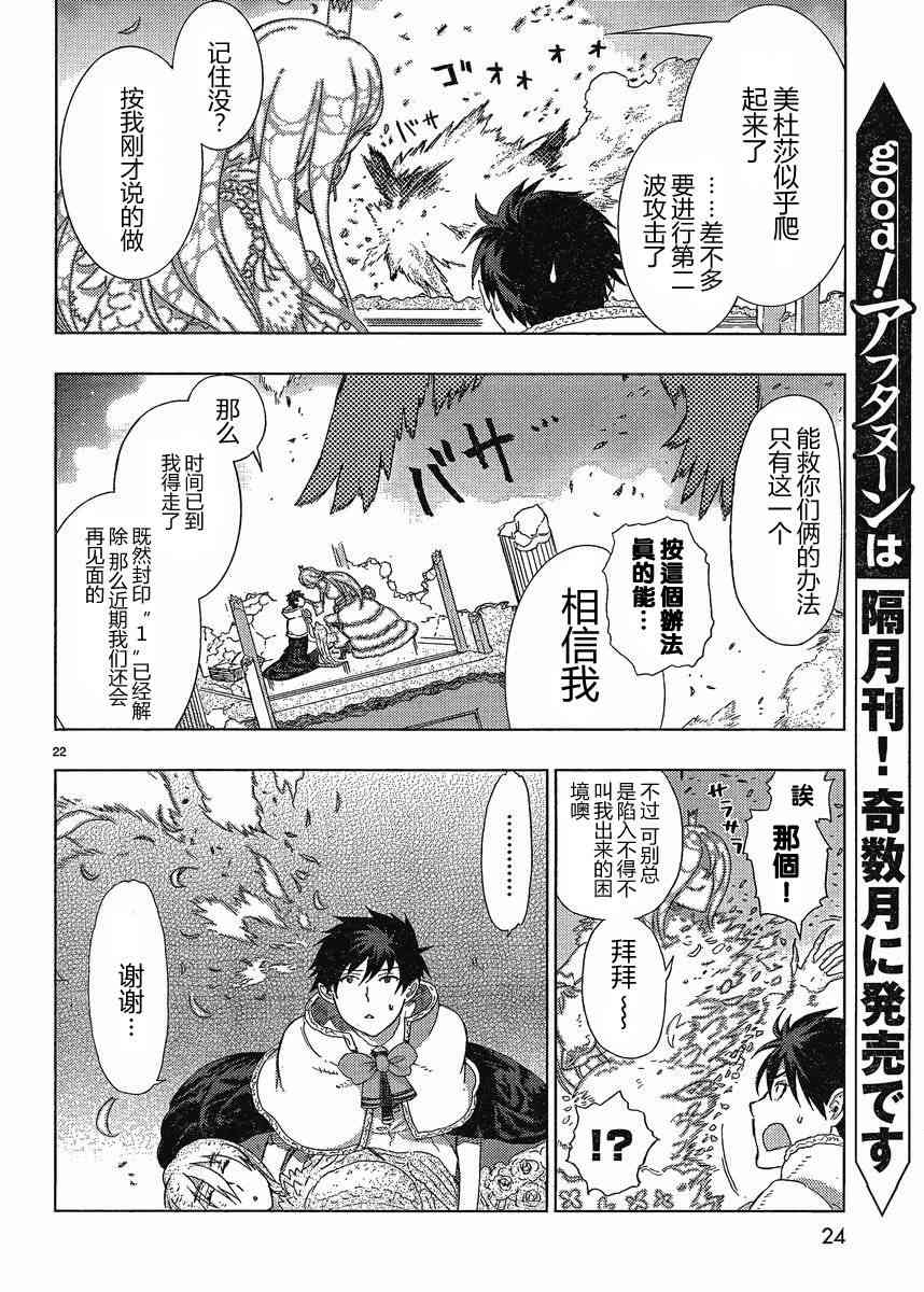 9话20