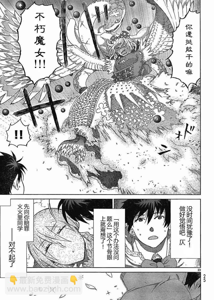 9话21