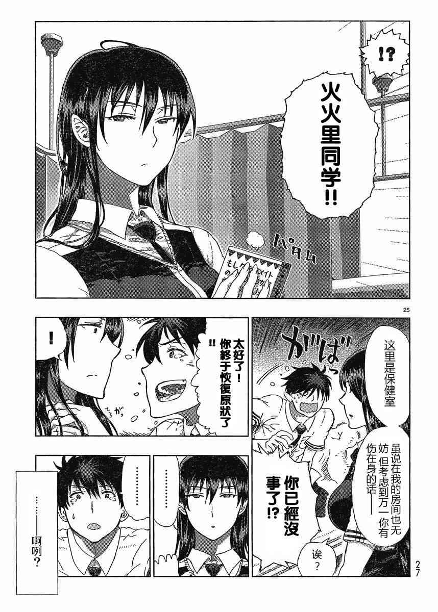 9话23