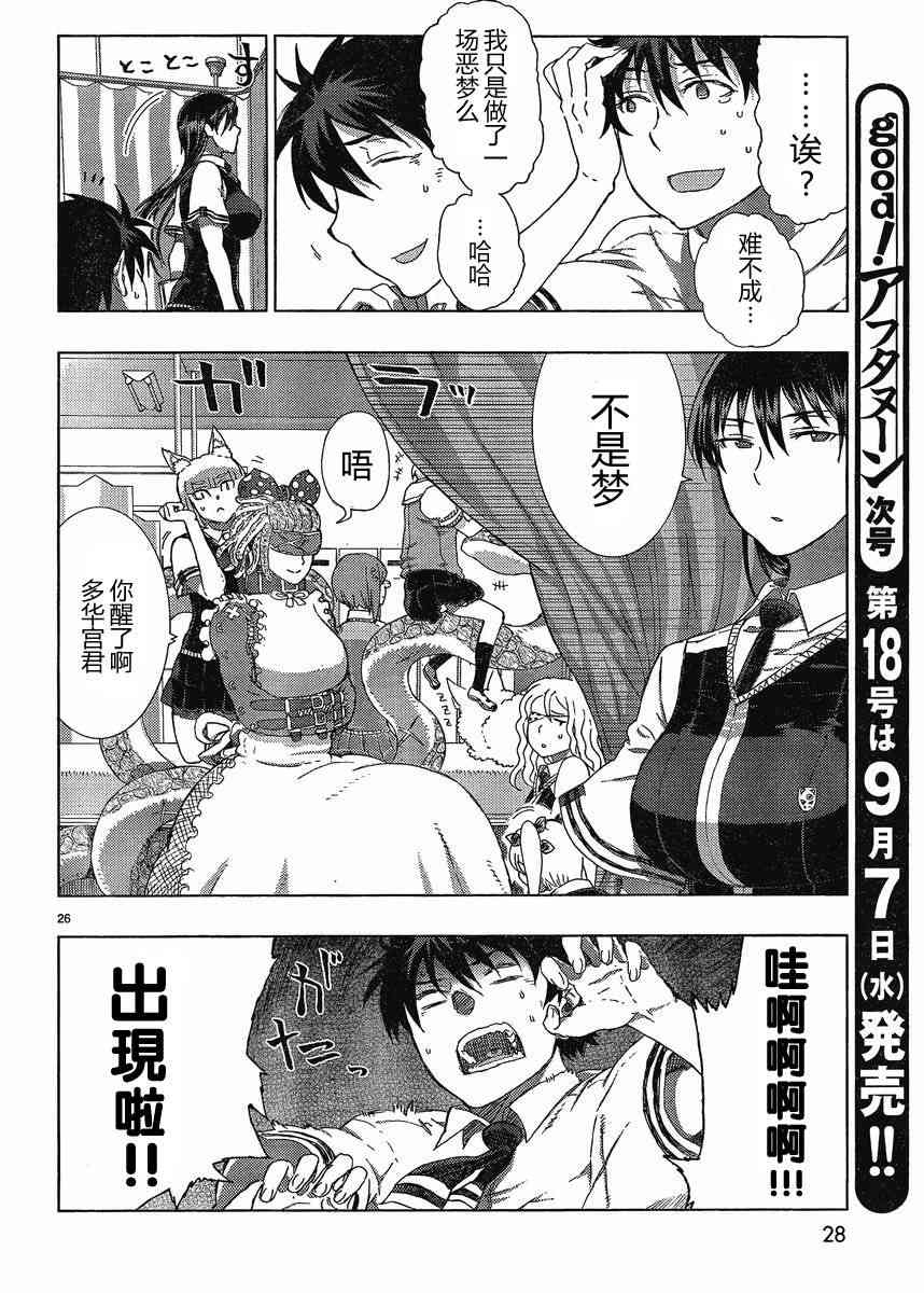 9话24