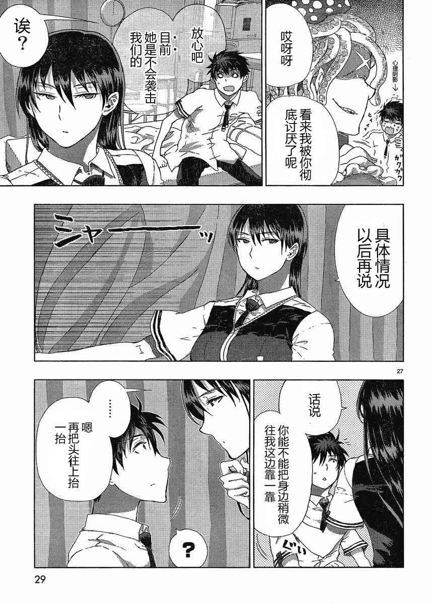 9话25