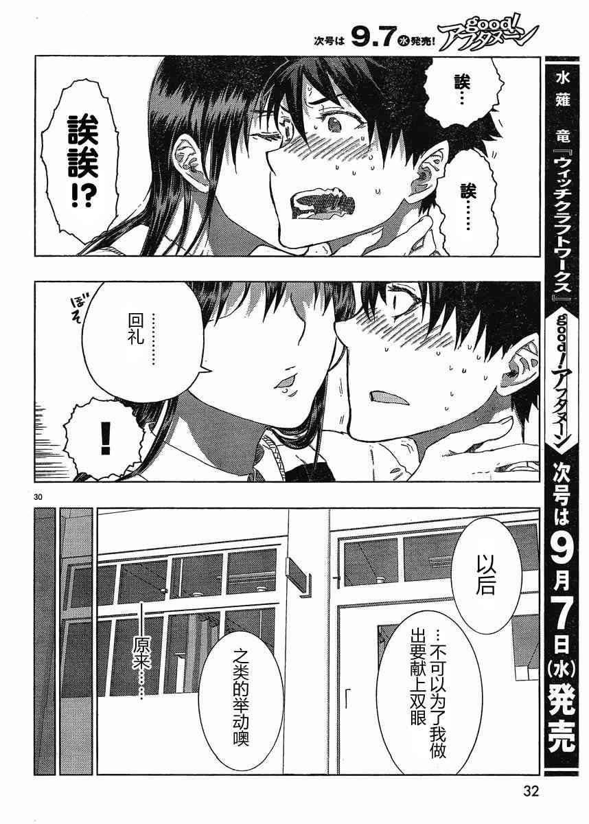 9话28