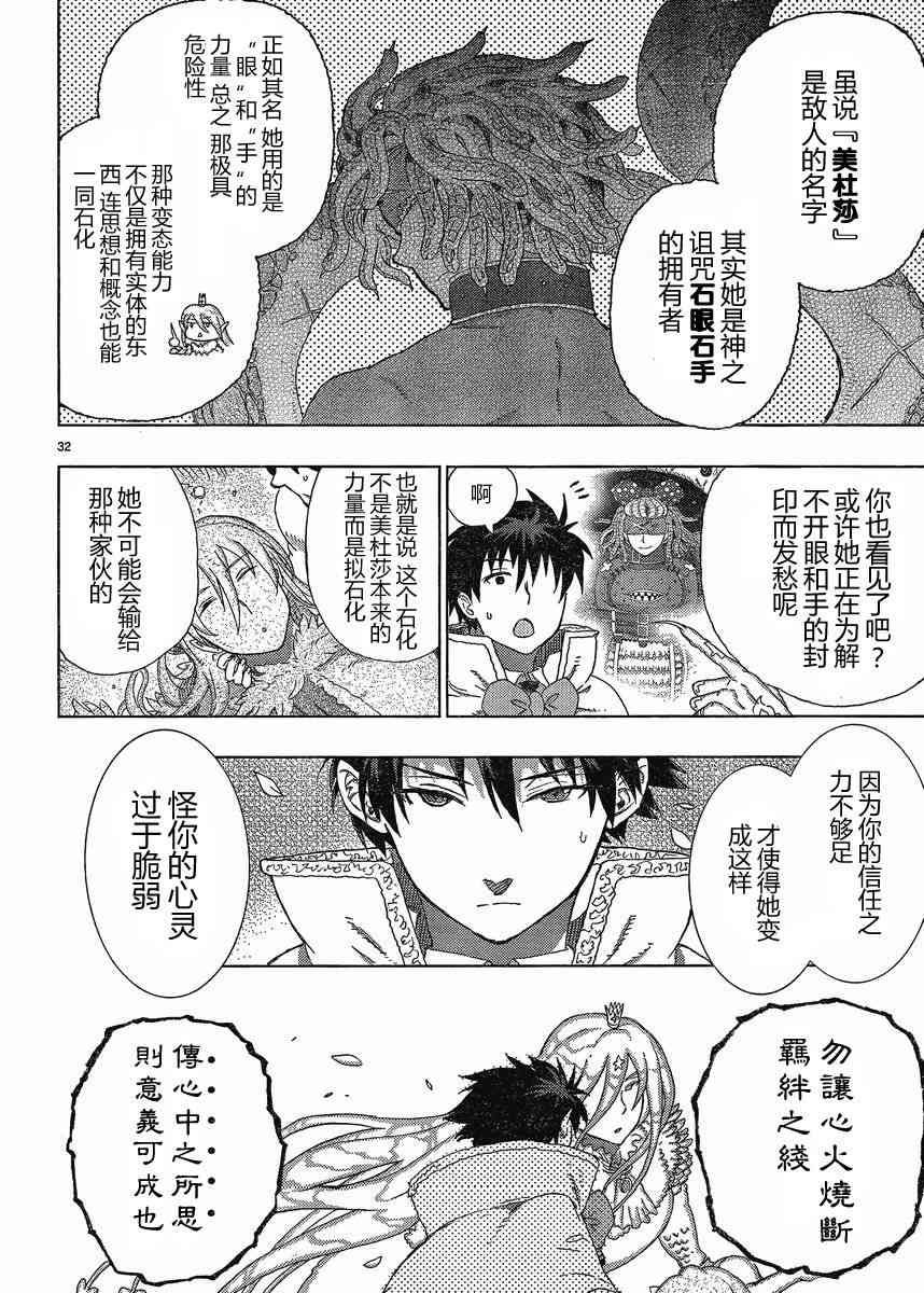 9话30