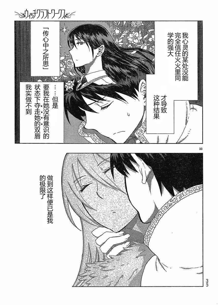 9话31