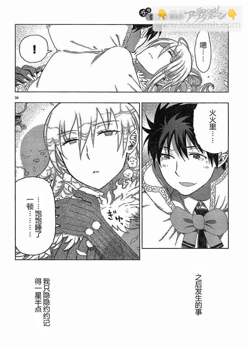 9话32