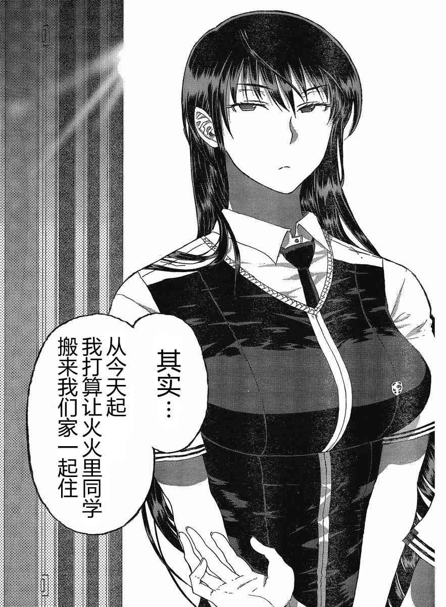 9话37