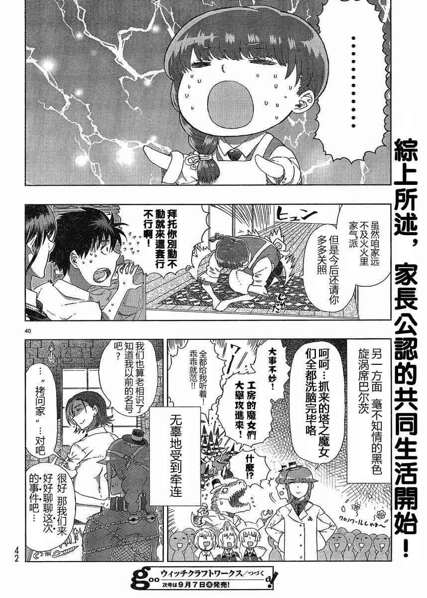 9话38