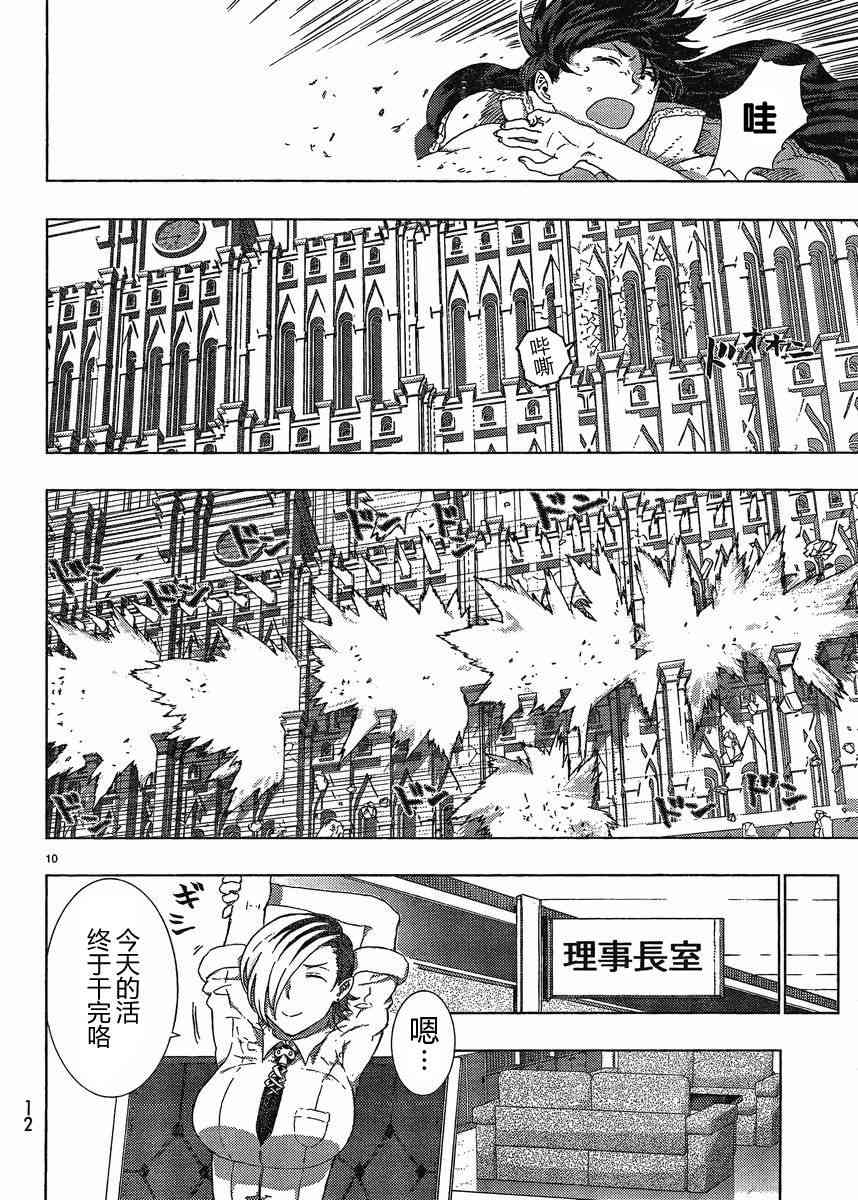 9话8