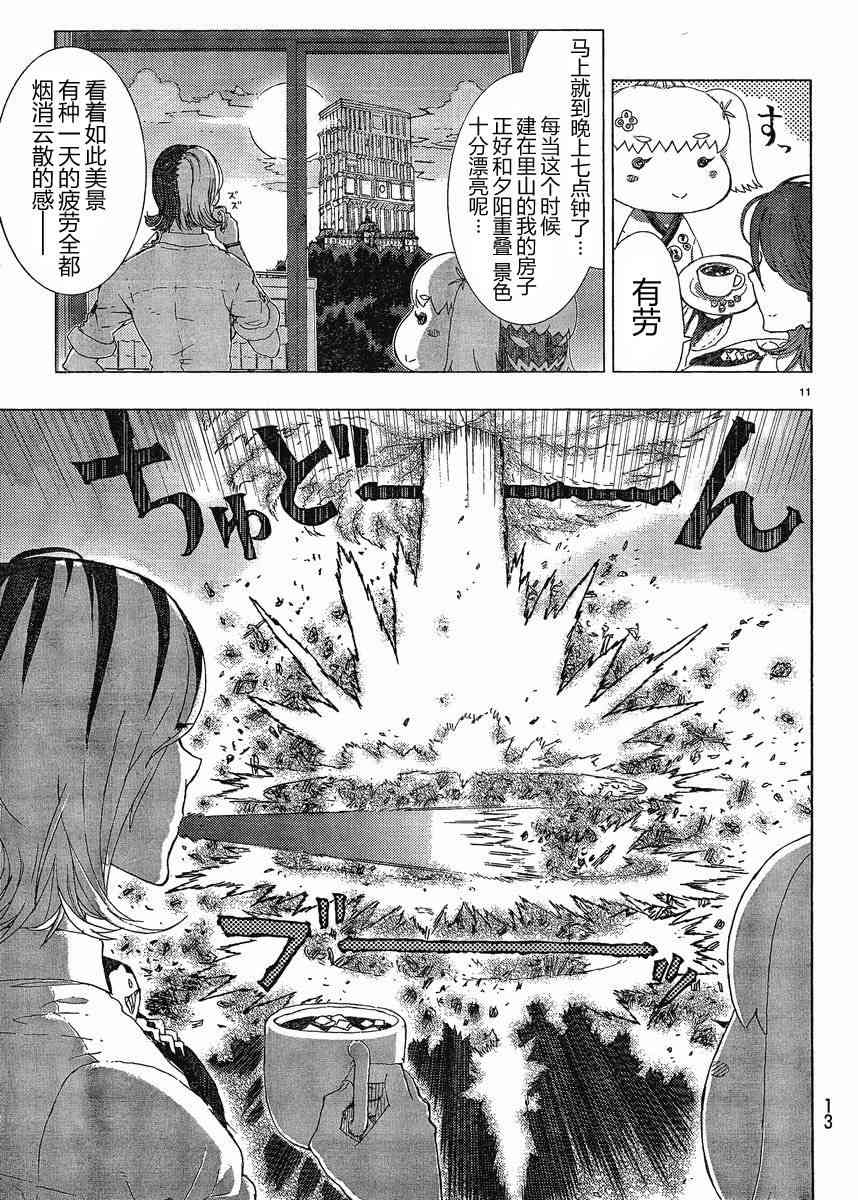 9话9