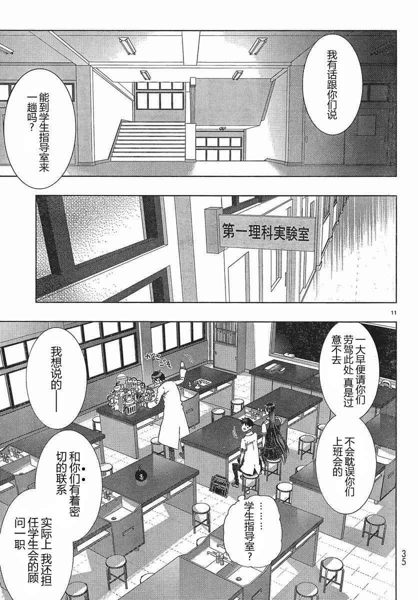 10话10