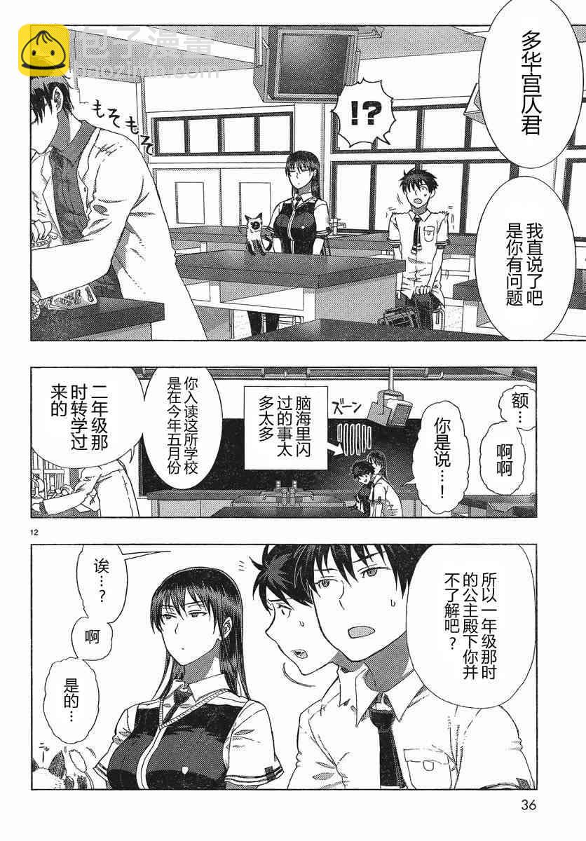 10话11