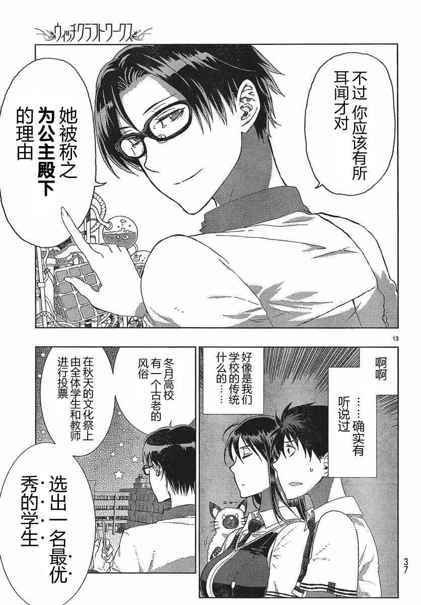 10话12