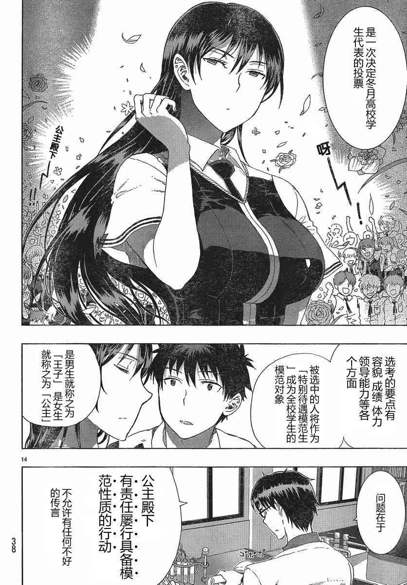 10话13
