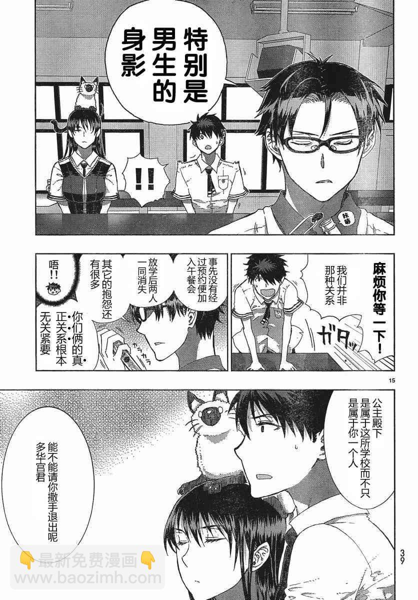 10话14