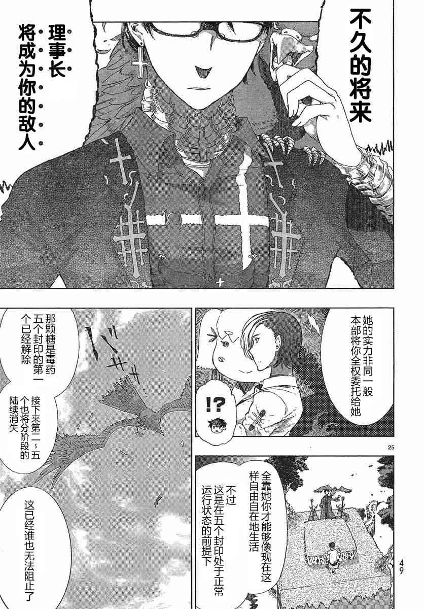 10话24