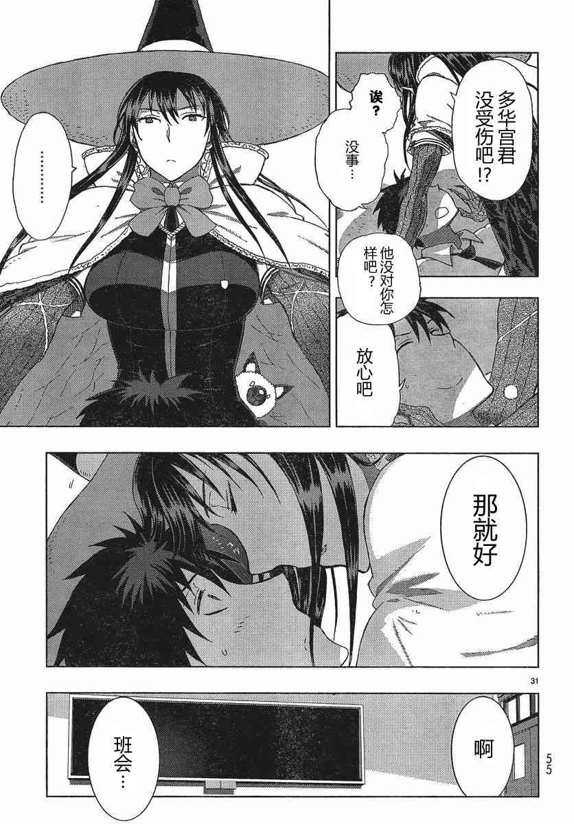 10话29