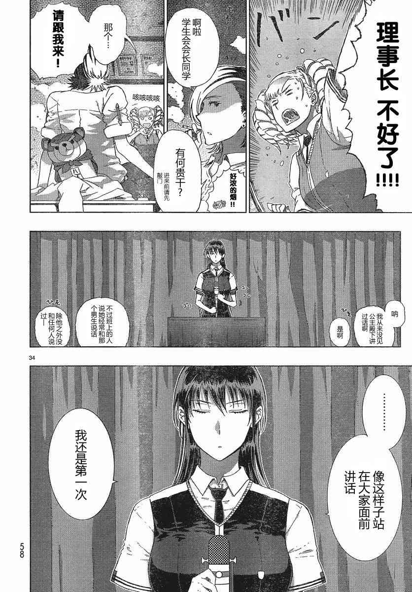 10话32
