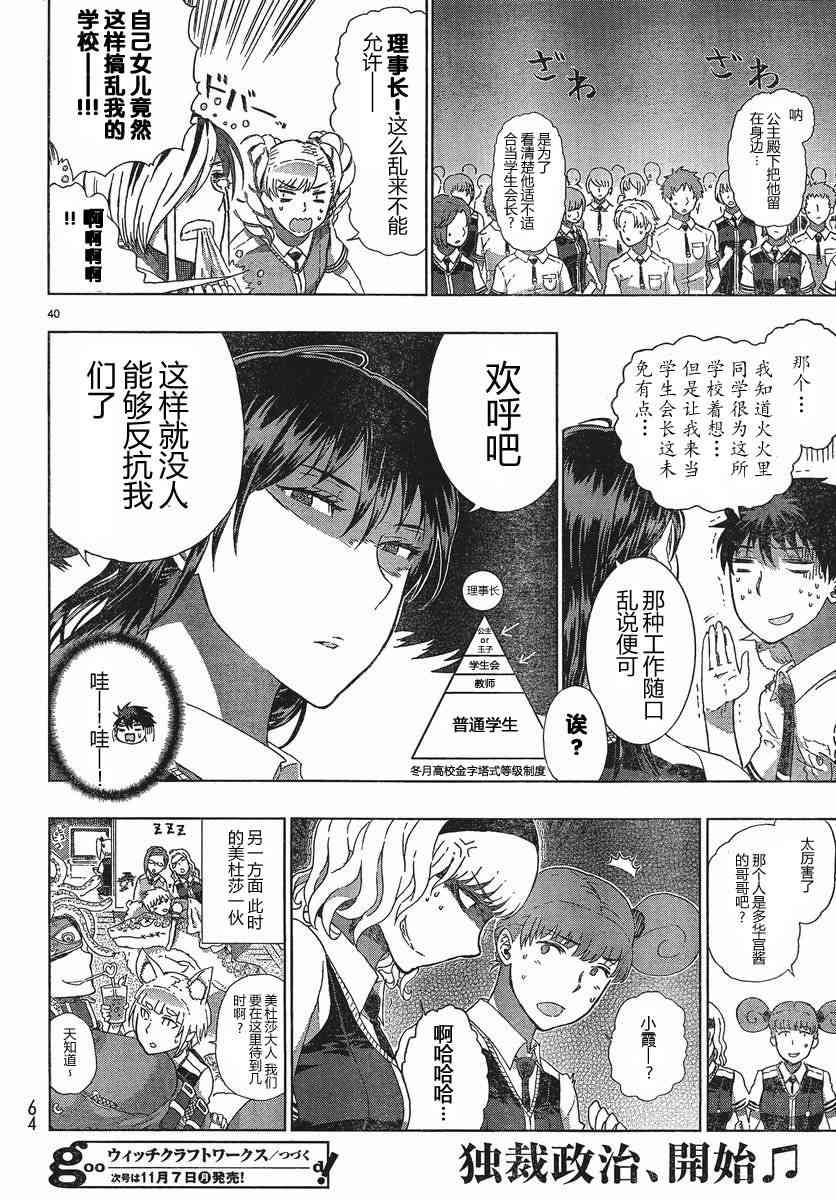 10话38