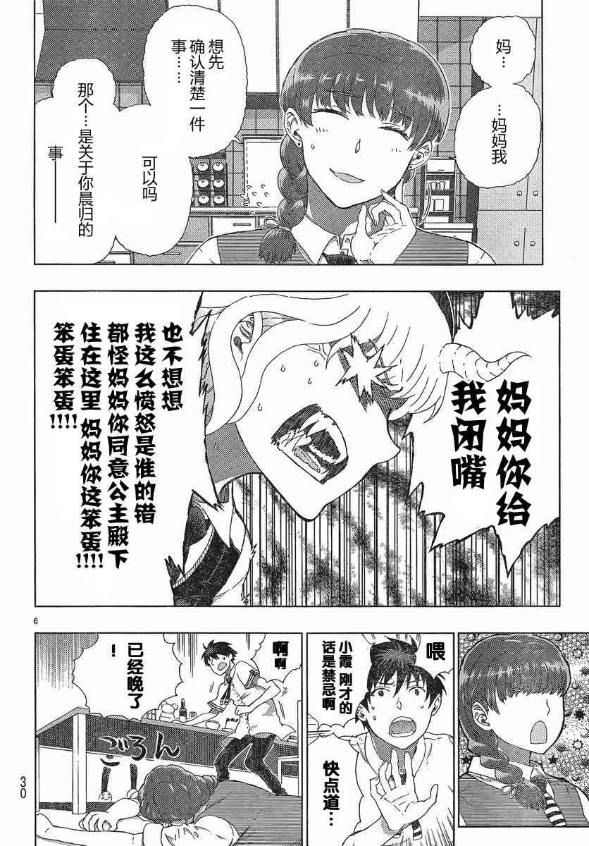 10话5