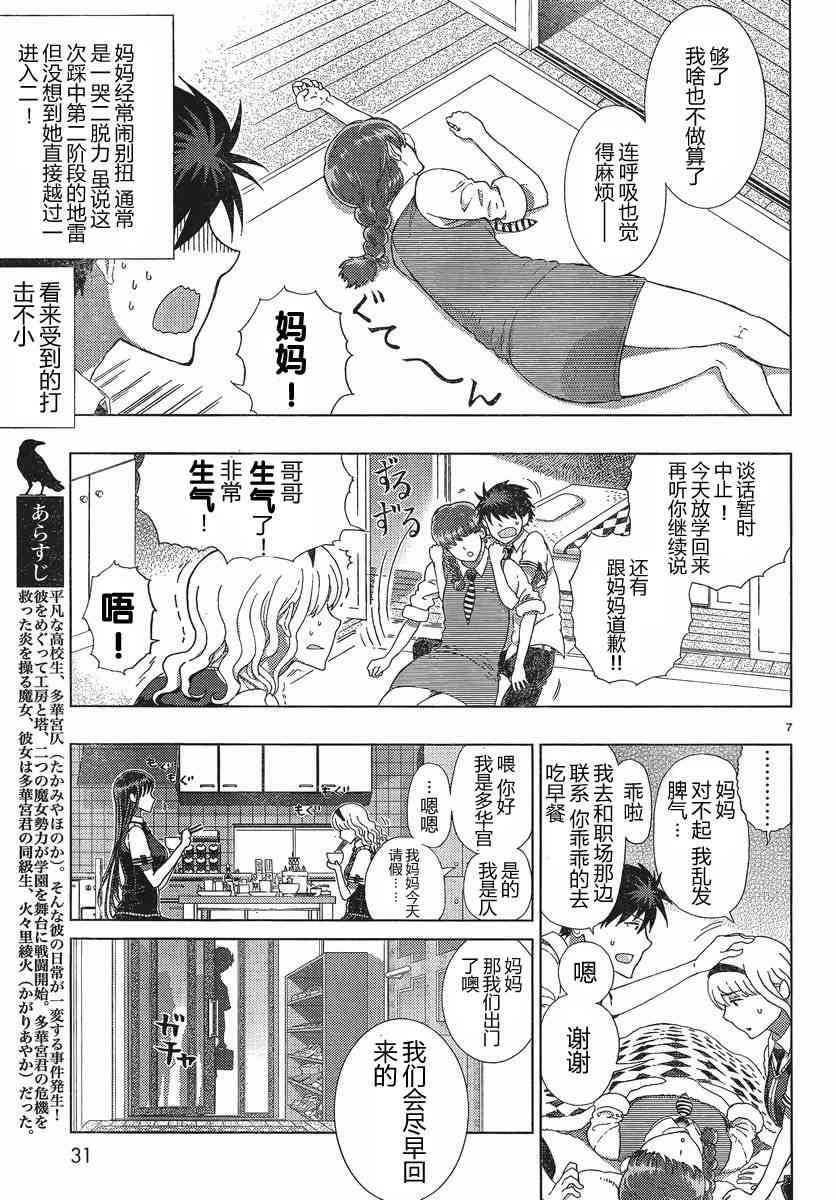 10话6