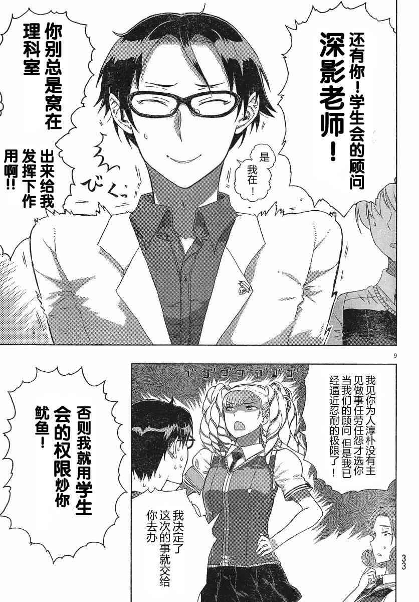 10话8