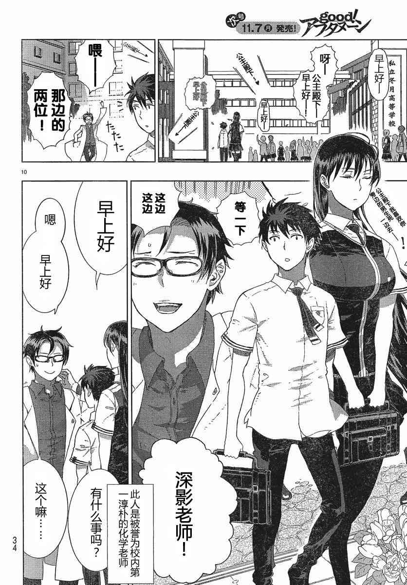 10话9