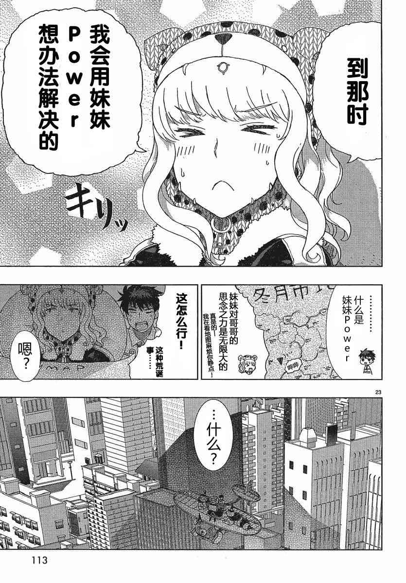 11话23