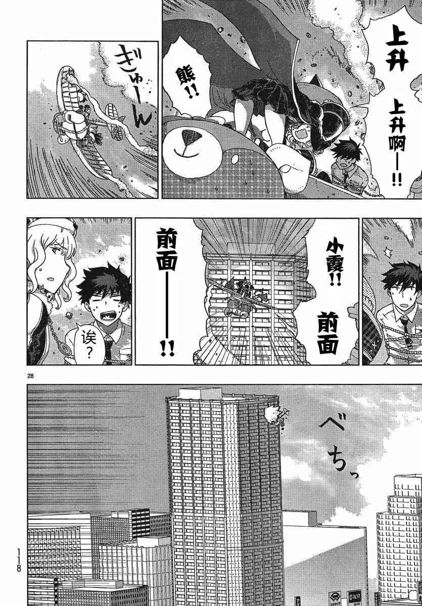 11话28