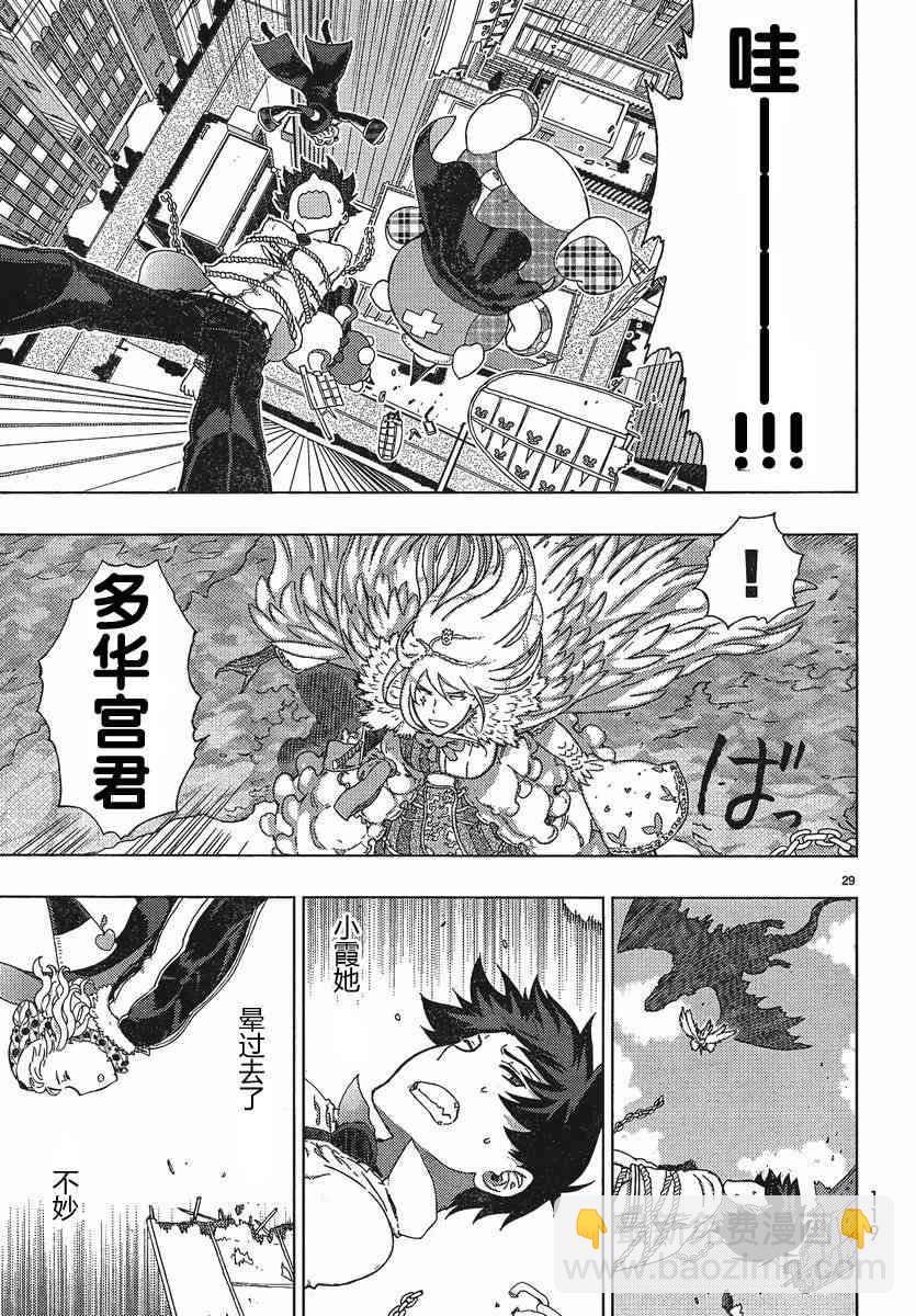 11话29