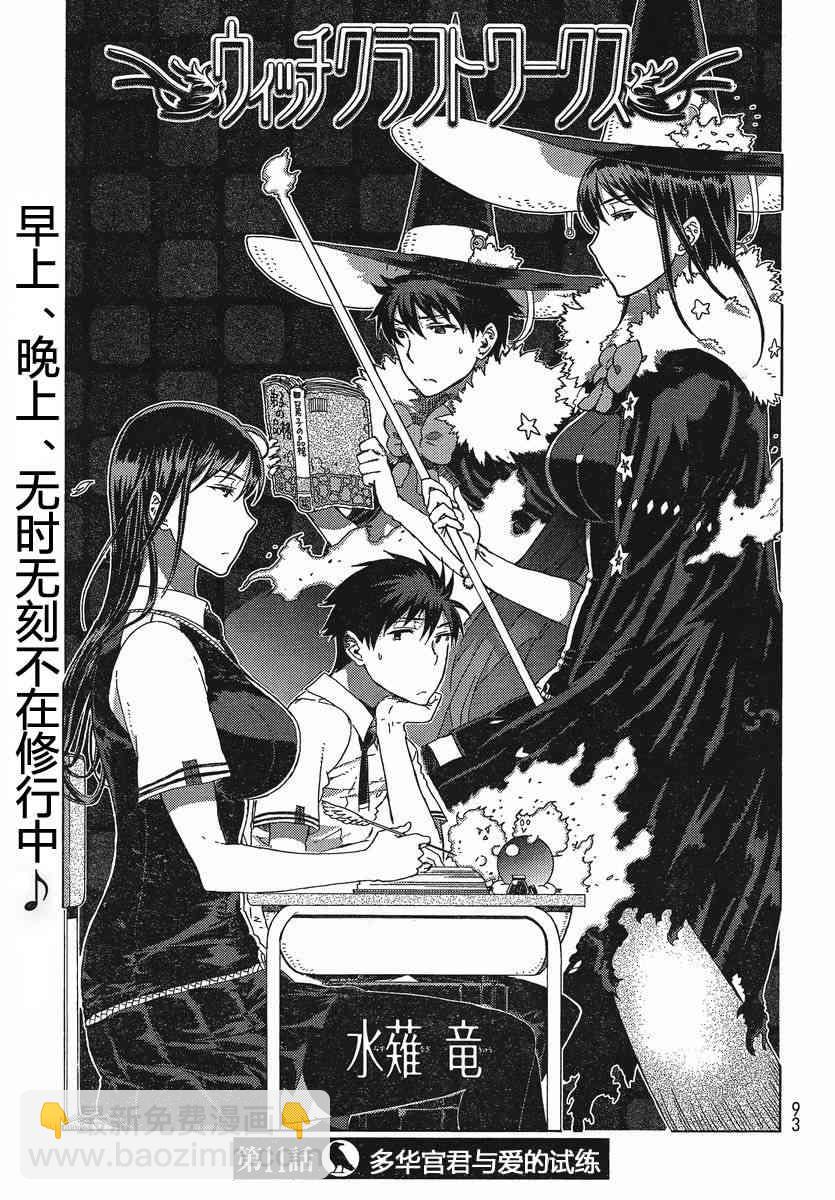 11话3