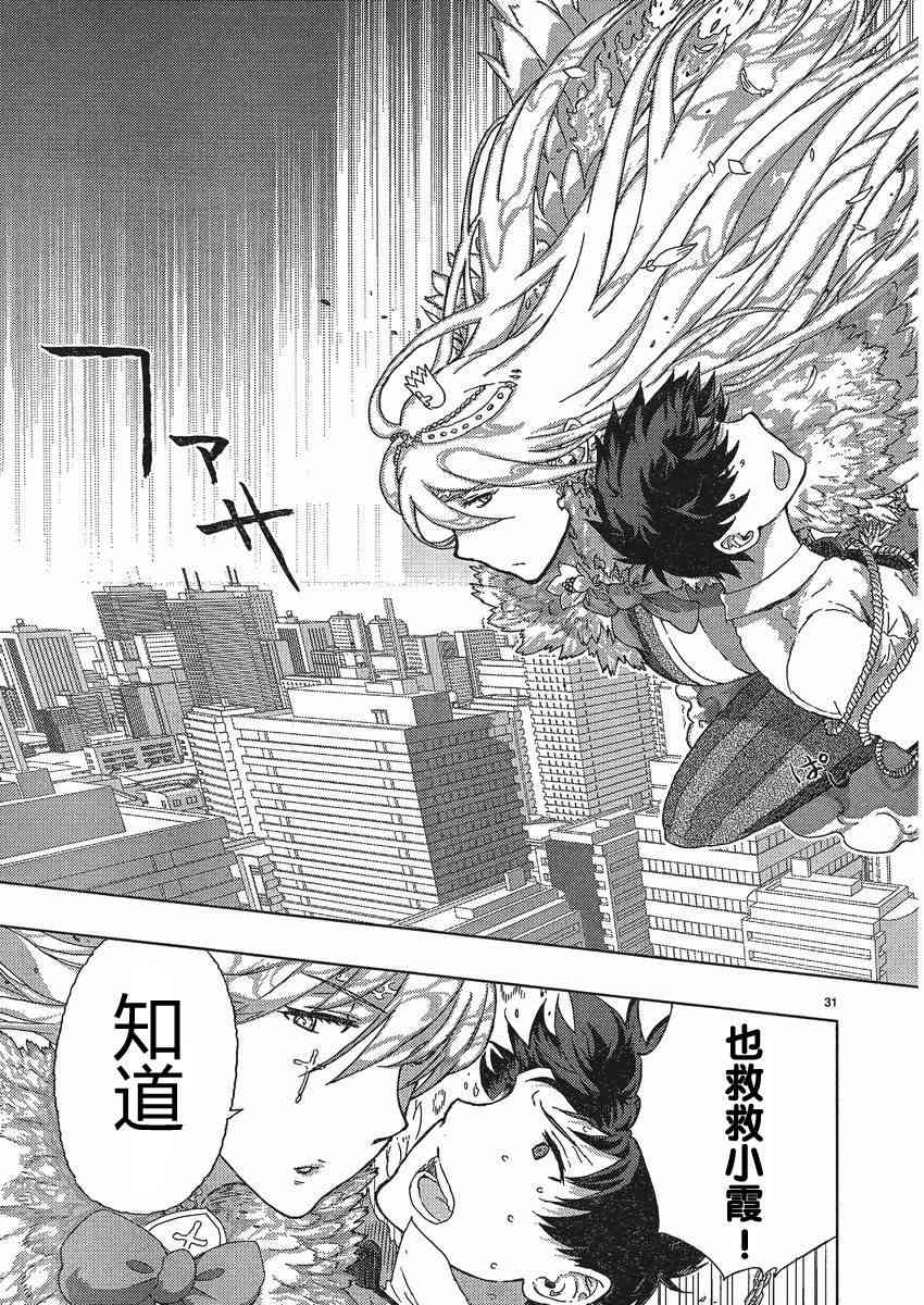 11话31