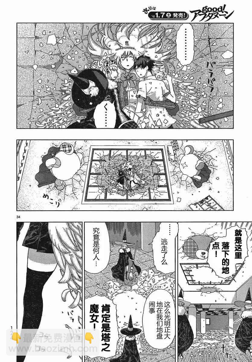 11话34