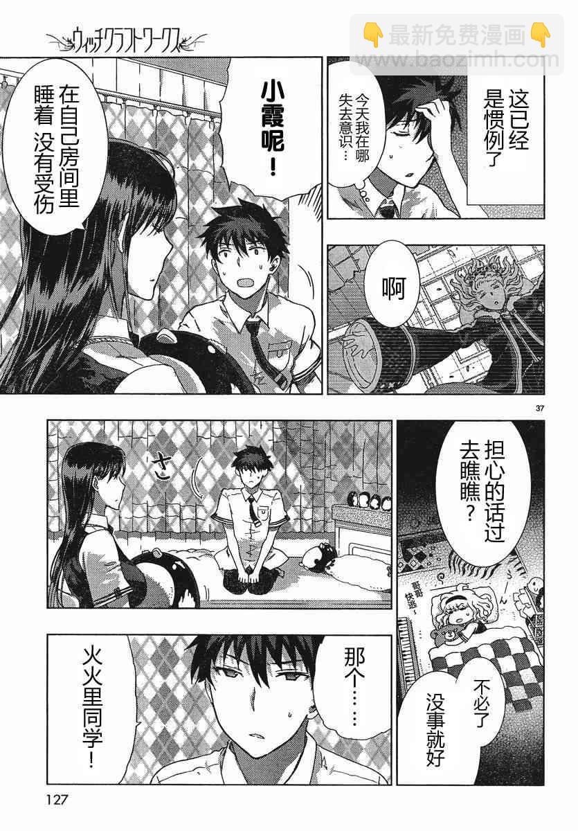 11话37