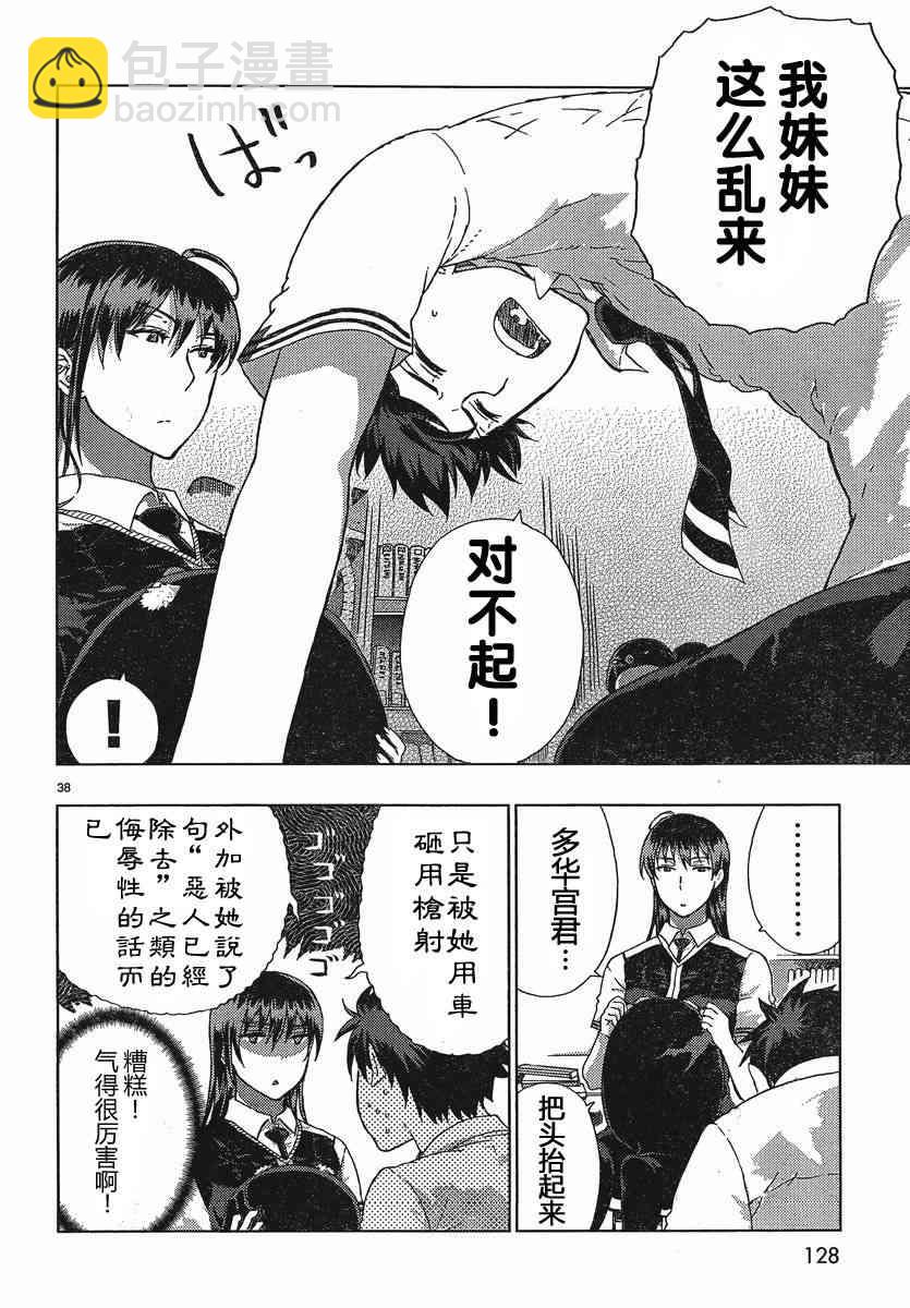 11话38