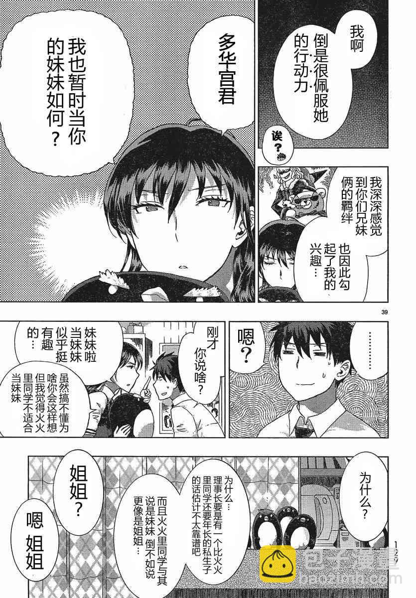 11话39