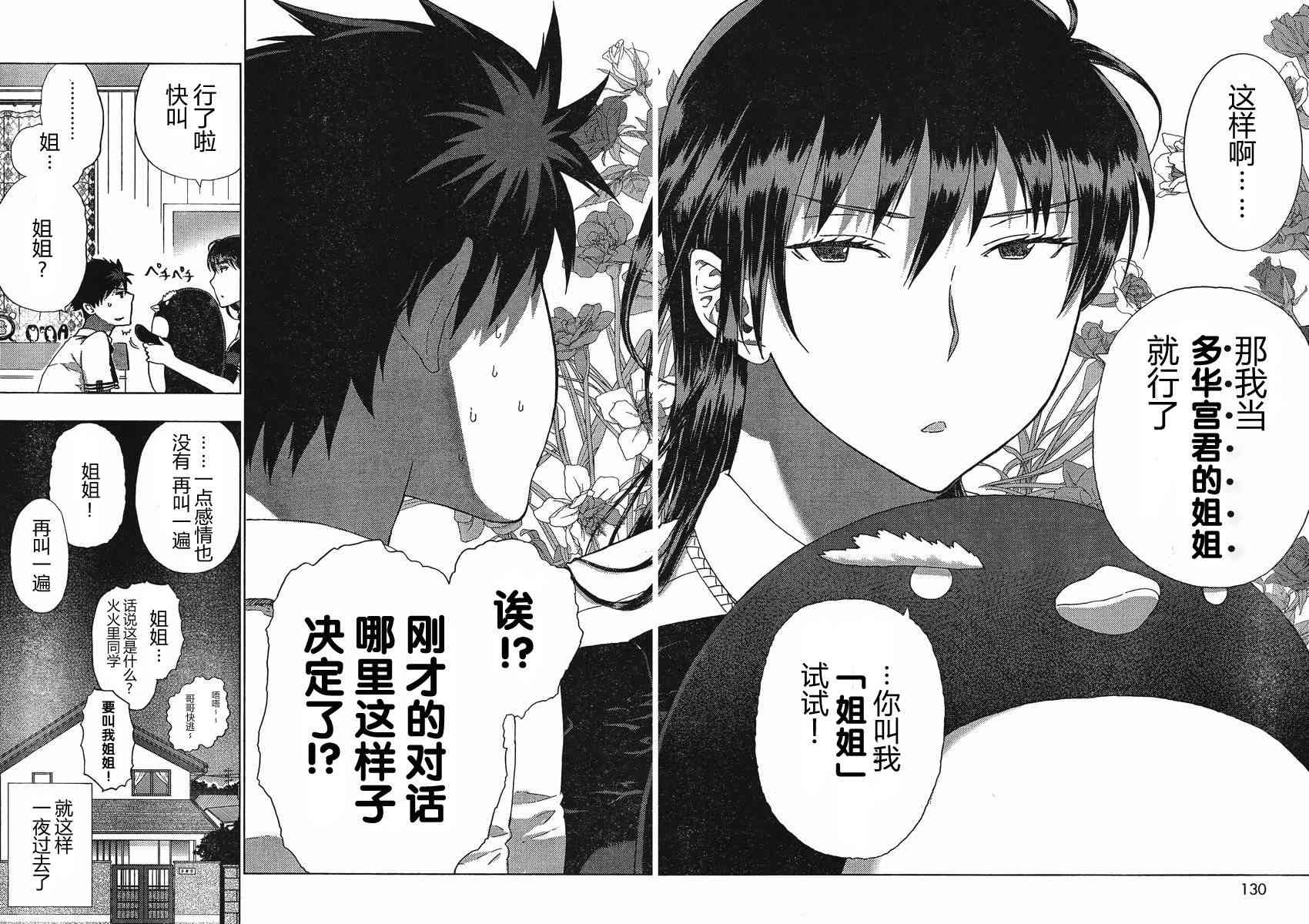 11话40
