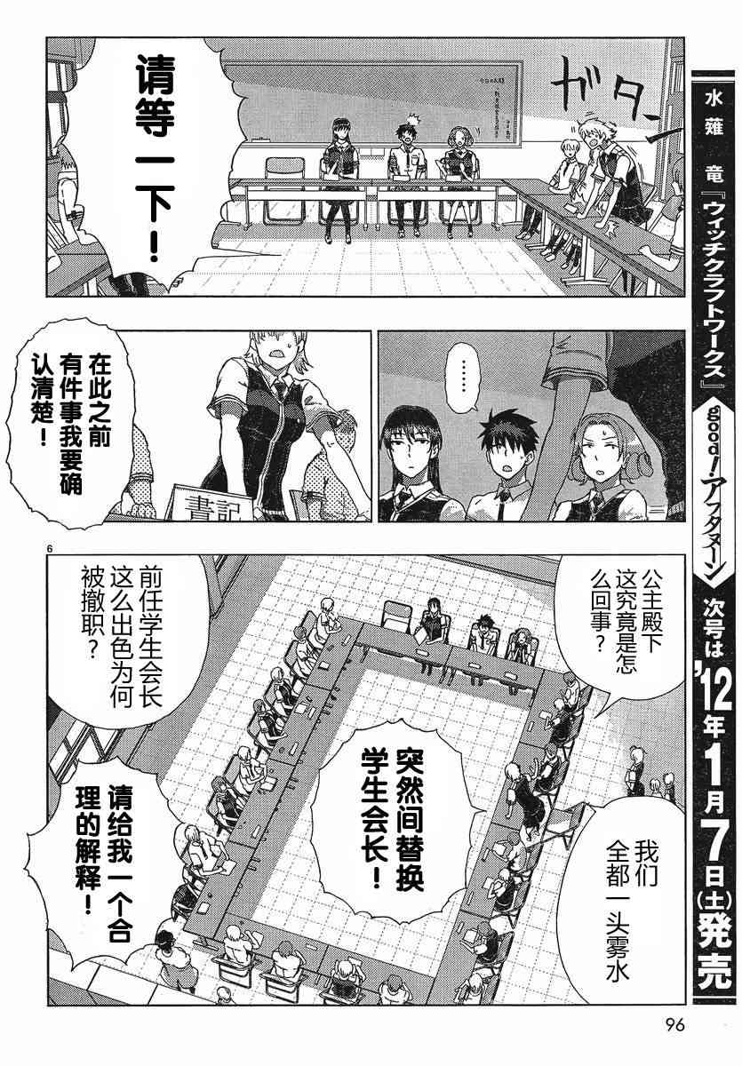 11话6