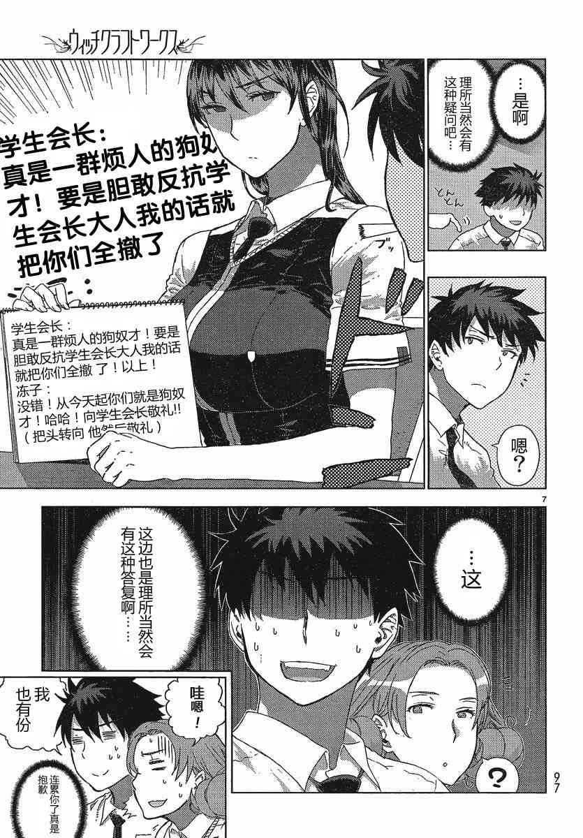 11话7