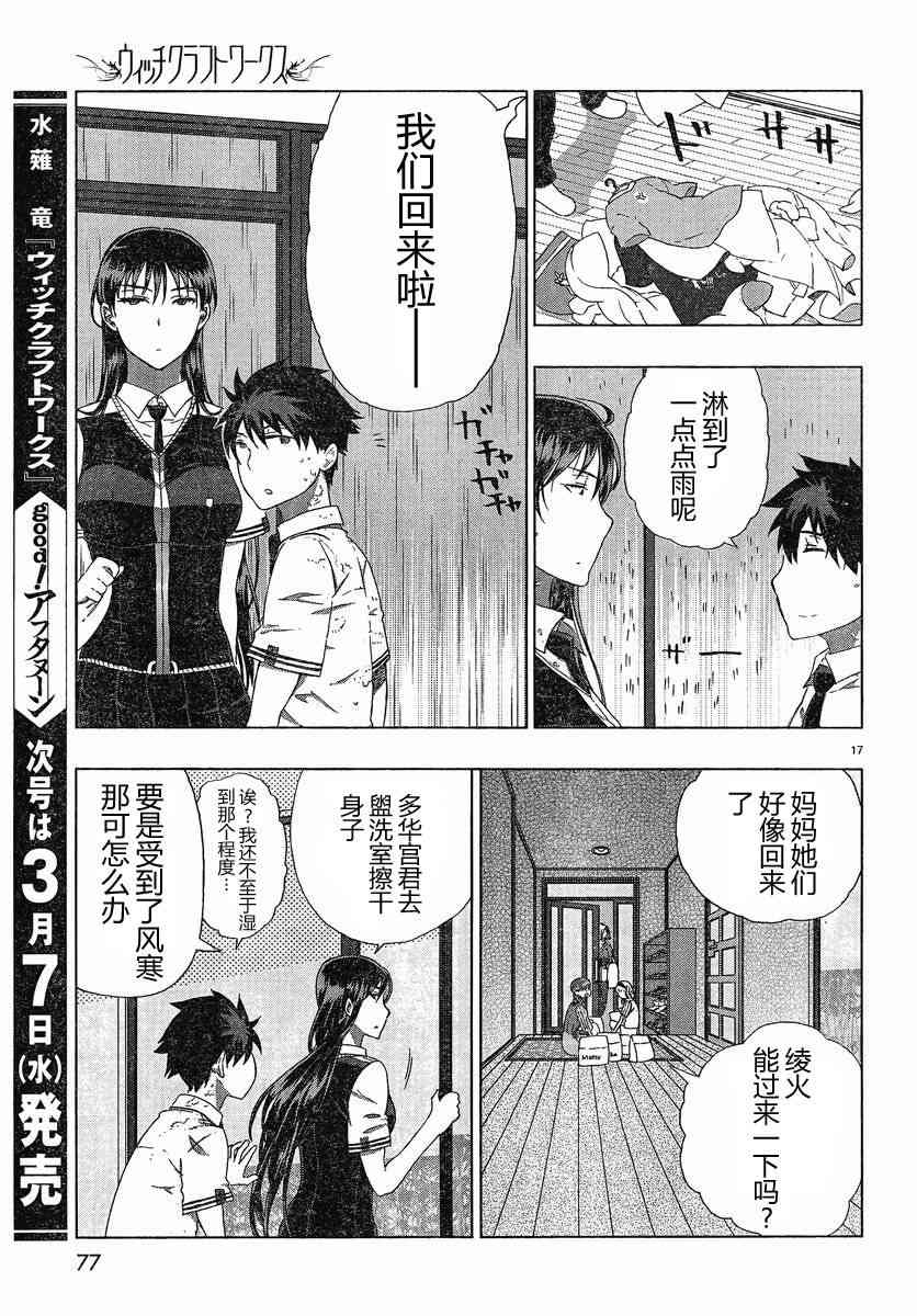 12话16