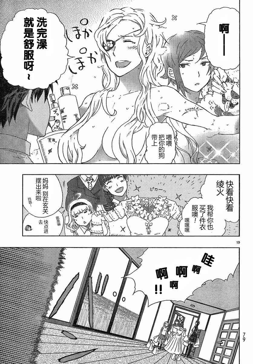 12话18