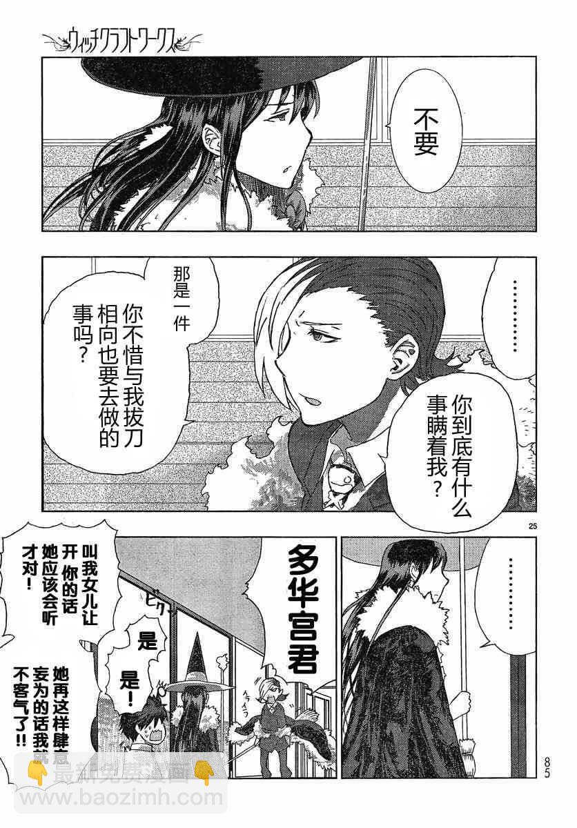 12话24