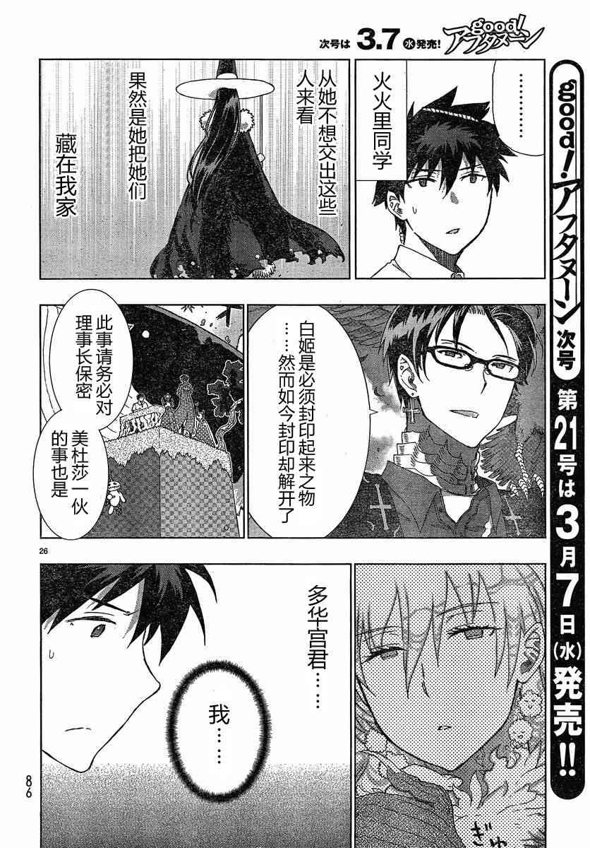 12话25
