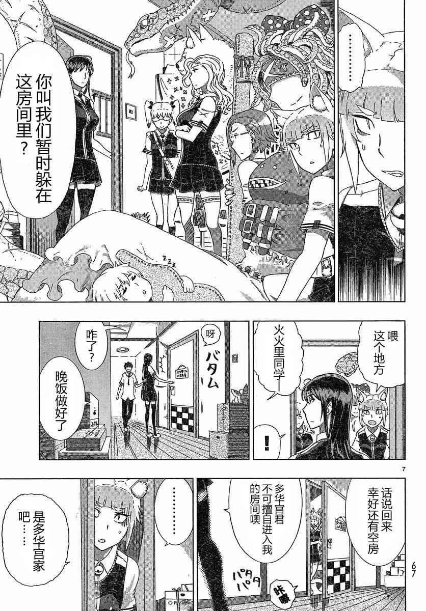 12话6
