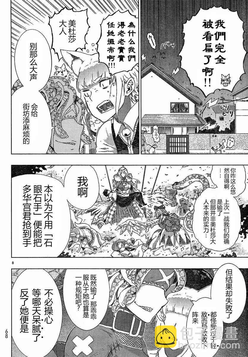 12话7
